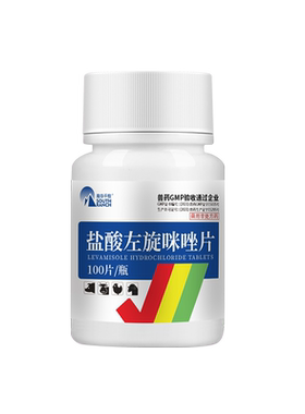 兽用兽药YITO盐酸左旋咪唑驱虫药