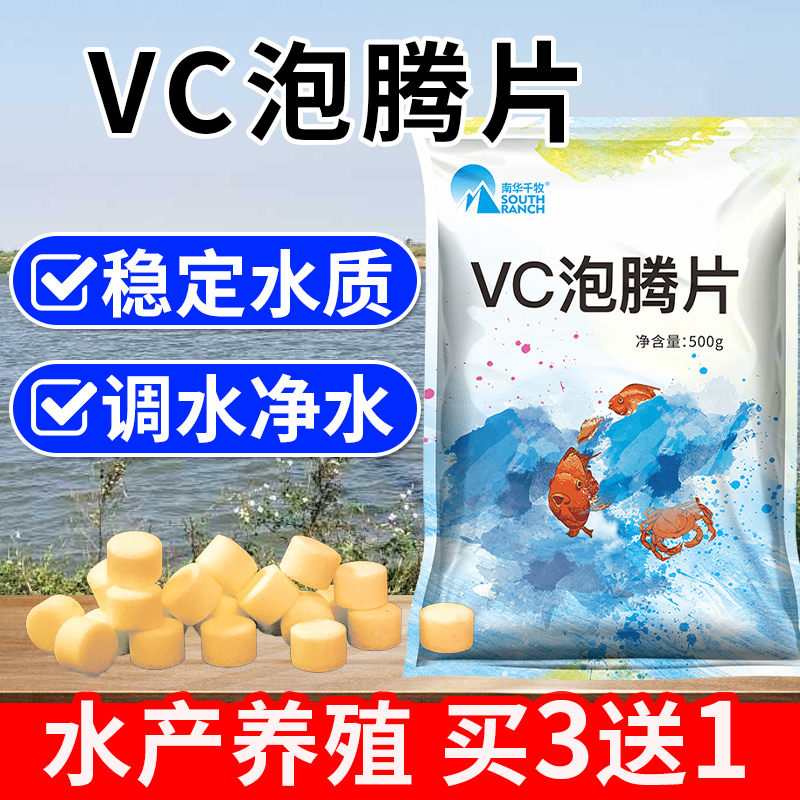 YITOvc泡腾片调水净水稳定水质