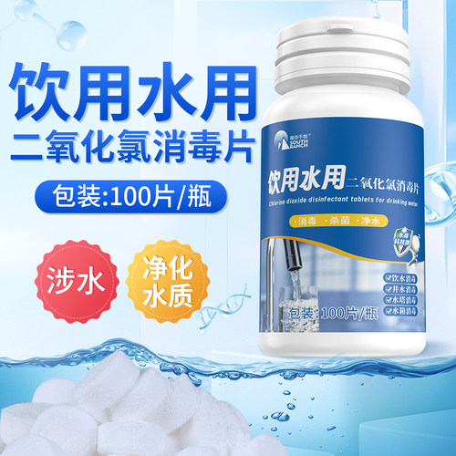 净水剂饮用水消毒YITO井水消毒粉