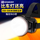 强光头灯超亮充电头戴式 手电筒锂电进口户外照明超长续航专用矿灯