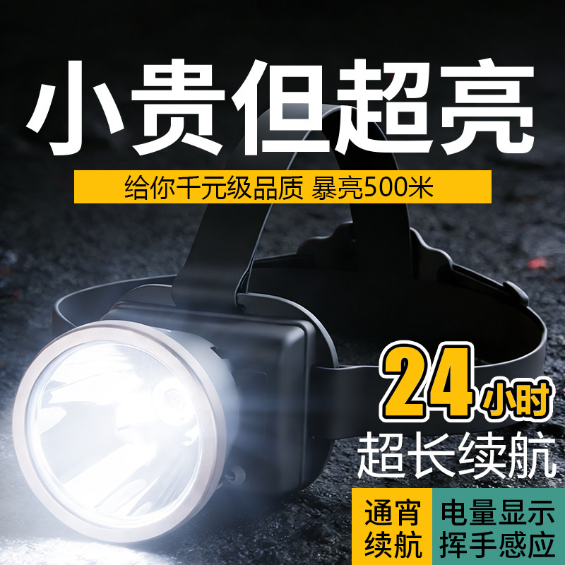 格邦头灯新款强光超亮头戴式工地新型钓鱼超长续航户外登山专用