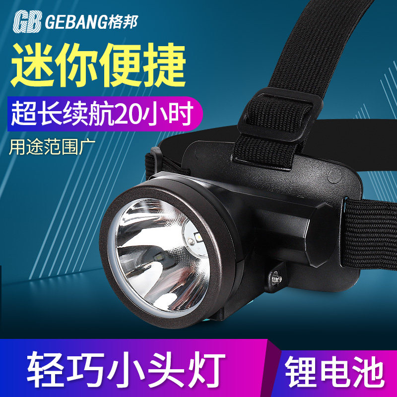 夜钓LED头灯强光充电超亮轻便长续航钓鱼夜光灯矿工头戴式手电筒