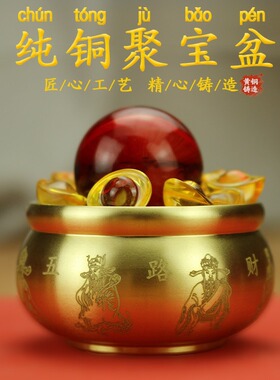 纯黄铜聚宝盆招聚摆件家居香炉工艺品装饰品存钱罐店铺公司开业礼
