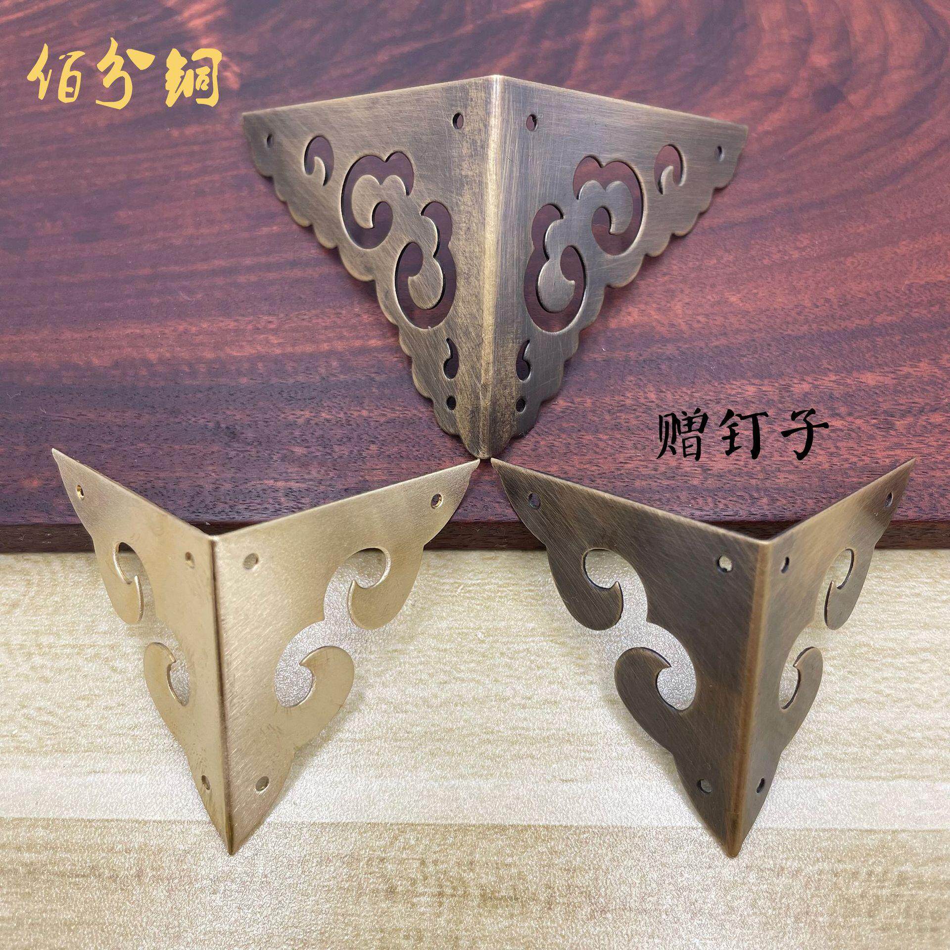 仿古铜包角樟木箱子包边双面黄铜家具连接件