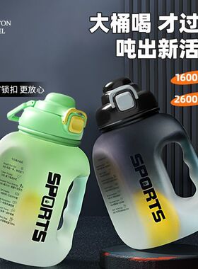 Tritan吨吨桶大容量水杯男运动健身墩墩水壶耐高温顿顿桶塑料杯子