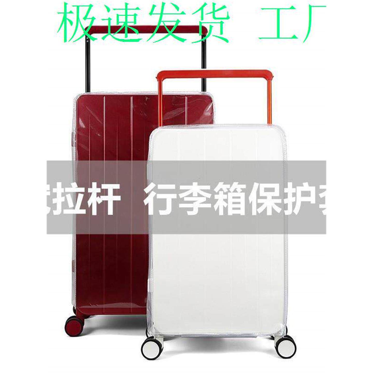 途加DTA宽拉杆行李箱防尘套图片