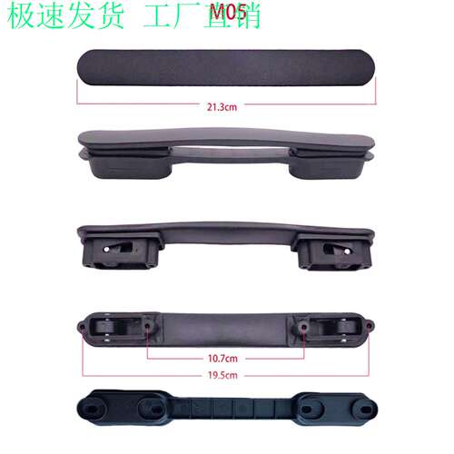 箱包配件塑料手挽提手