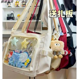 校园百搭简约纯色邮差包扎谷透明吧唧女JK二次元 娃包痛包紫色痛包