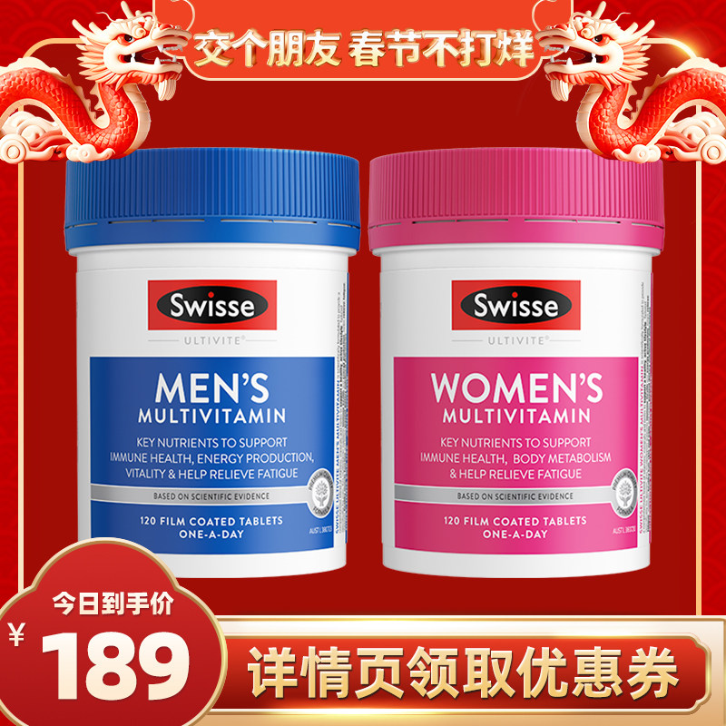 Swisse斯维诗复合维生素女性男士多种营养矿物质B族维C钙铁锌硒镁