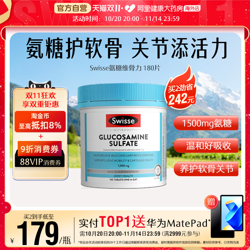 下拉领取淘金币补贴氨基葡萄糖