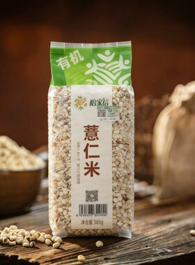 【超市同款】哈尔信有机薏仁米365g 真空包装