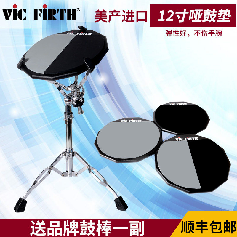 原装进口 VIC Firth 12寸哑鼓垫架子鼓鼓垫双面练习鼓垫单鼓包邮