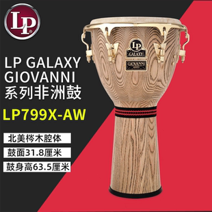 包邮 行货 LPA632系列坚必鼓非洲鼓手鼓正品 LP新款