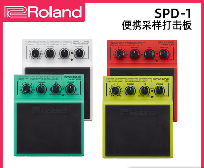 Roland罗兰 SPD-1K 1P 1E 1W 电子打击板采样器