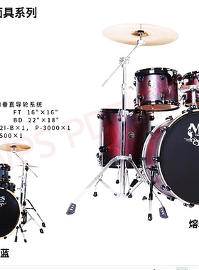 MES新款PR5225T面具系列爵士鼓架子鼓专业打击鼓五鼓四镲表演演出