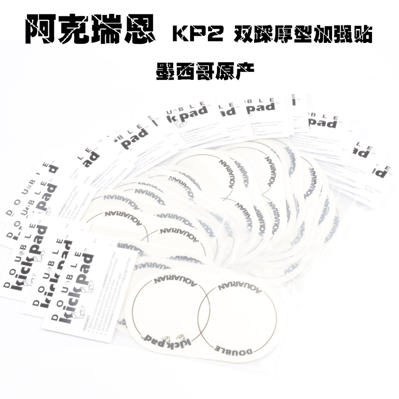 AQUARIAN阿克瑞恩 底鼓加强贴 大鼓加强贴 底鼓 单踩 双踩加强贴