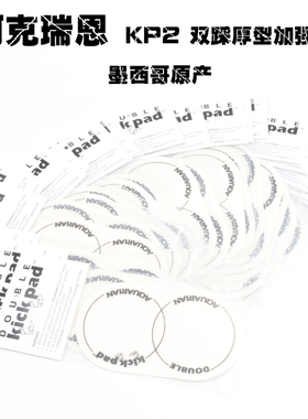 AQUARIAN阿克瑞恩 底鼓加强贴 大鼓加强贴 底鼓 单踩 双踩加强贴