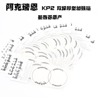 AQUARIAN阿克瑞恩 底鼓加强贴 大鼓加强贴 底鼓 单踩 双踩加强贴