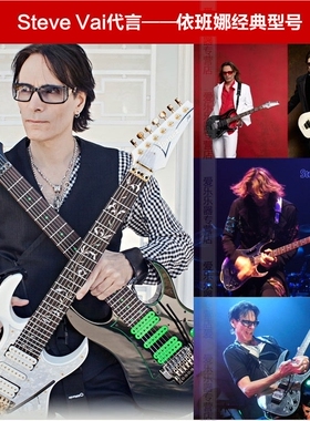 Ibanez依班娜电吉他 JEM JR JEM77P JEM7VP系列专业级双摇签名款