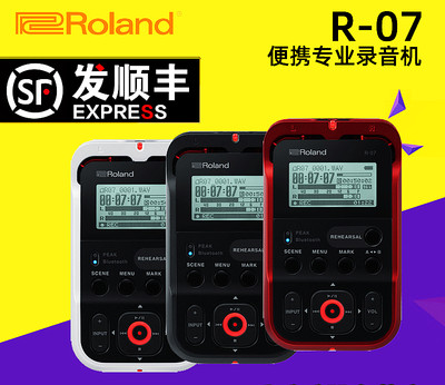 ROLAND/罗兰 R07 R-07便携式蓝牙无线录音机录音笔可串联单反录音