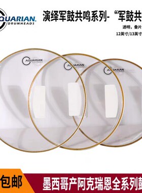 AQUARIAN阿克瑞恩鼓皮 HPSN透明叠片军鼓共鸣皮正品行货包邮