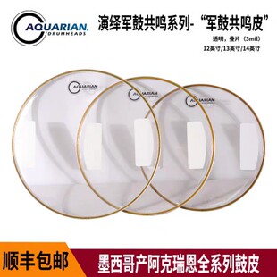 AQUARIAN阿克瑞恩鼓皮 HPSN透明叠片军鼓共鸣皮正品行货包邮