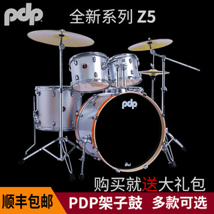 架子鼓五鼓四镲儿童成人爵士鼓专业架子鼓爵士鼓 PDP 包邮