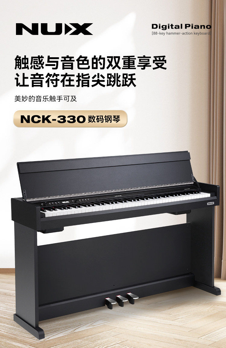NUX新款NCK-330电钢琴88键重锤初学专业考级滑盖正品包邮
