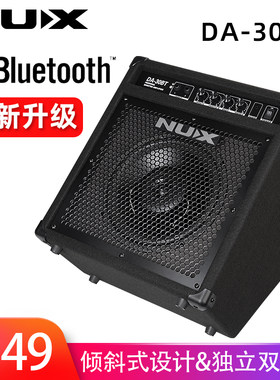纽克斯NUX DA30BT DA-30BT 电鼓音箱30W 键盘架子鼓蓝牙监听音响