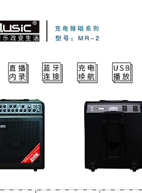 酷乐新款MR-2 BPMINI 多功能音箱 G15 25R电吉他音箱户外弹唱包邮