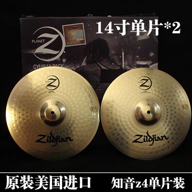 知音ZildjianZ4恒星全新款镲片架子鼓黄铜镲原装进口
