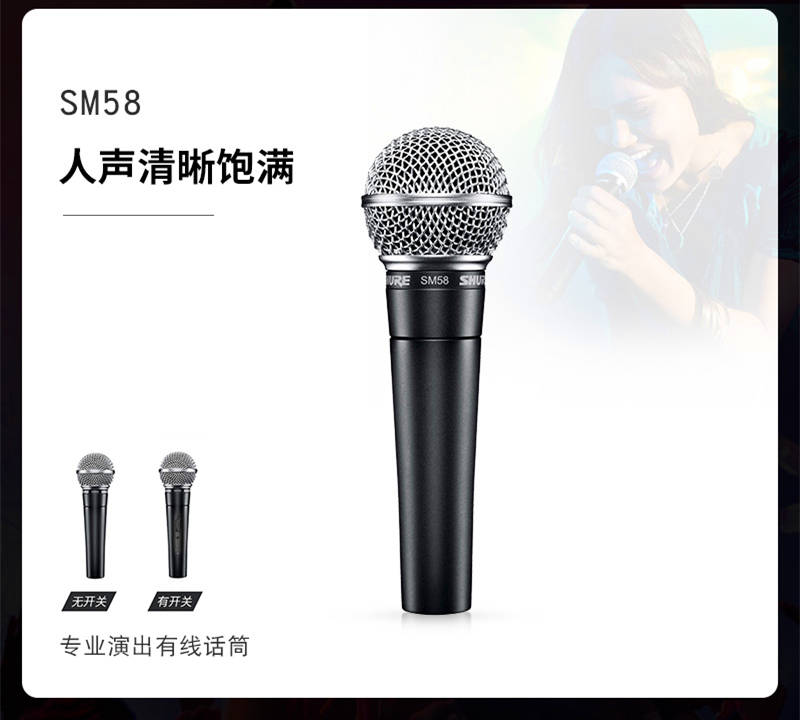 Shure/舒尔 SM58S 专业演出有线话筒 舞台家用动圈麦克风 影音电器 麦克风/话筒 原图主图