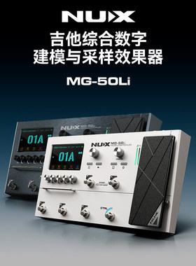 NUX新款综合效果器电吉他电箱吉他贝司内置声卡LOOP鼓机MG50-LI