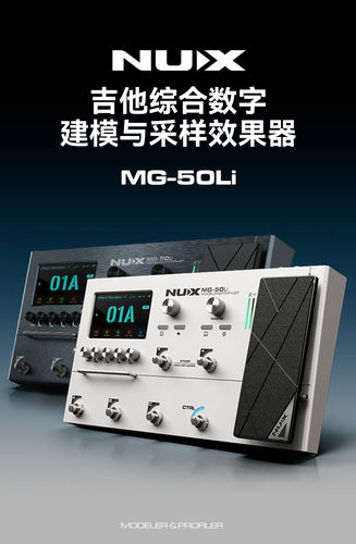 NUX新款综合效果器电吉他电箱吉他贝司内置声卡LOOP鼓机MG50-LI