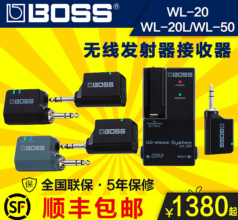 BOSS WL-20/WL-20L/WL-50吉他贝司键盘乐器通用无线发射器接收器