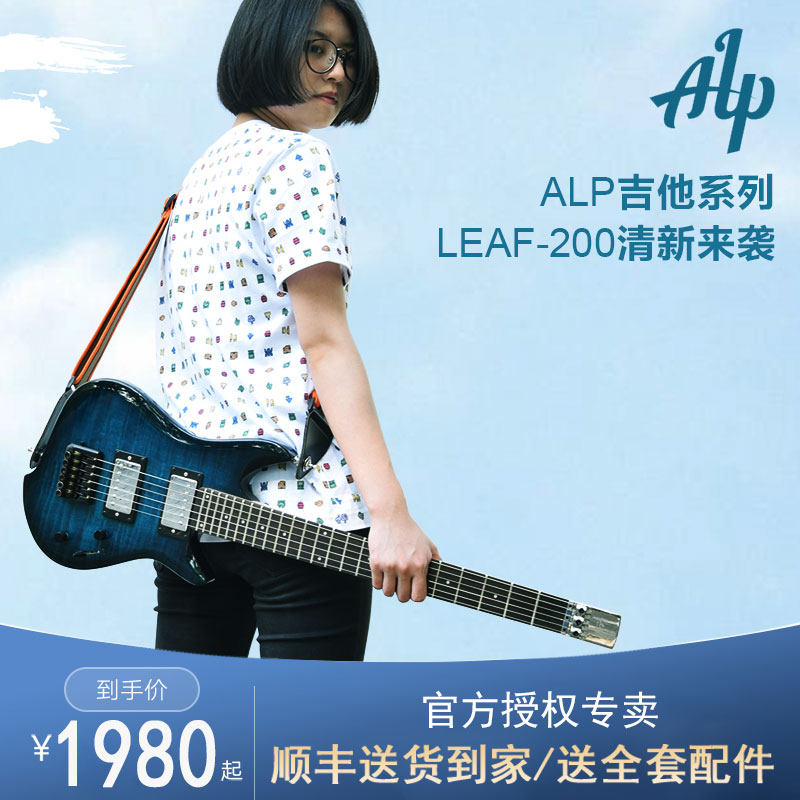 新品ALP电吉他LEAF100无头便携儿童初学者旅行金属主音摇滚套装