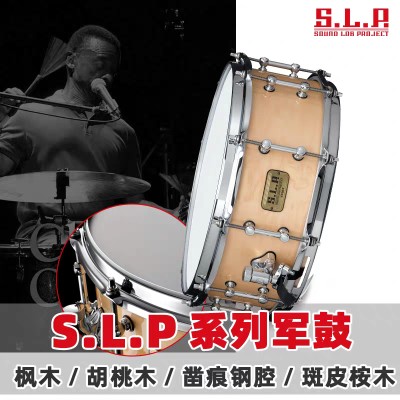 TAMASLP系列军鼓枫木/胡桃木/钢腔/斑皮桉木小军鼓14寸正品行货