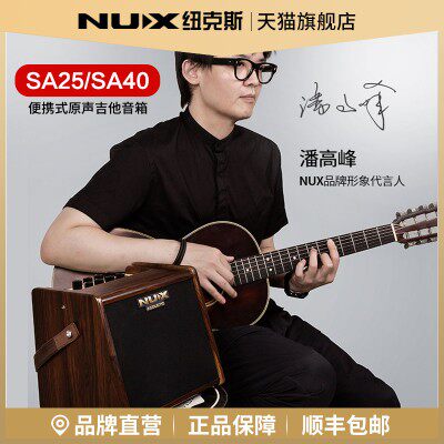 nux木吉他音箱小天使专业演奏