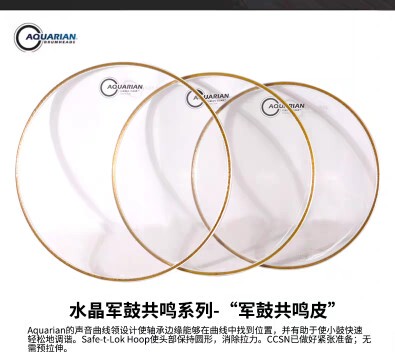 AQUARIAN阿克瑞恩鼓皮 CCSN透明普通军鼓底皮正品行货包邮