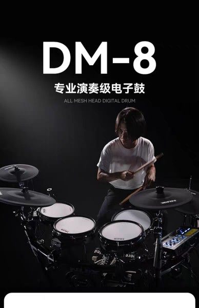 NUX纽克斯旗舰电子套鼓 DM-8新品网面电鼓儿童初学者便携式架子鼓