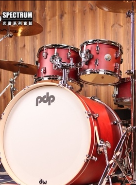 PDP哑光烤漆 Spectrum光谱系列原声架子鼓五鼓四镲爵士鼓套装包邮