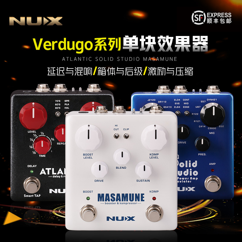 NUX小天使 Verdugo系列NBK-5 JTC鼓机激励压缩延迟混响吉他效果器