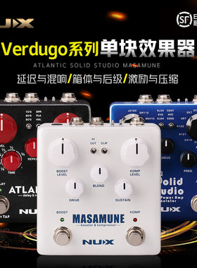 NUX小天使 Verdugo系列NBK-5 JTC鼓机激励压缩延迟混响吉他效果器