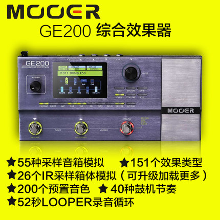 Mooer魔耳 GE-100 150 200 250 300电吉他综合效果器采样录音前级