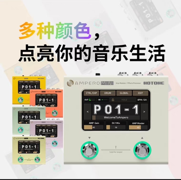 HotoneAmpero mini电吉他综合效果器贝斯木音箱模拟触控屏乐句2代