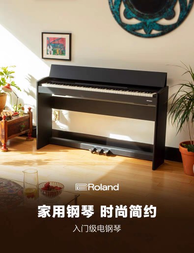 Roland罗兰电钢琴F107家用初学者专业演奏考级88键重锤电子钢琴 乐器/吉他/钢琴/配件 数码钢琴 原图主图