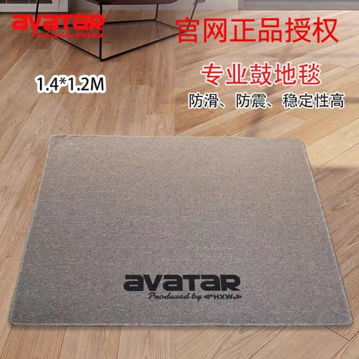 海星王avatar专业电鼓地毯1.4米*1.2米