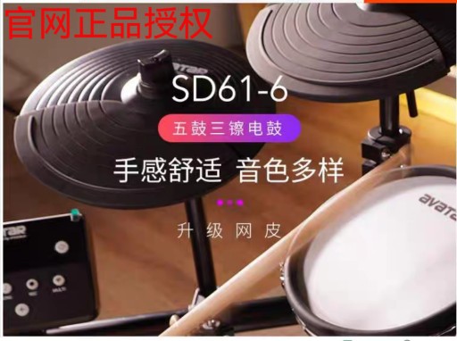 海星王新款电子鼓专业