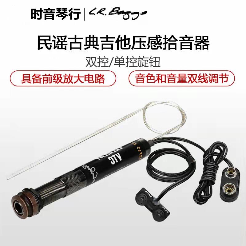 正品L.R.Baggs Element VTC民谣古典吉他压感拾音器 单控双控包邮