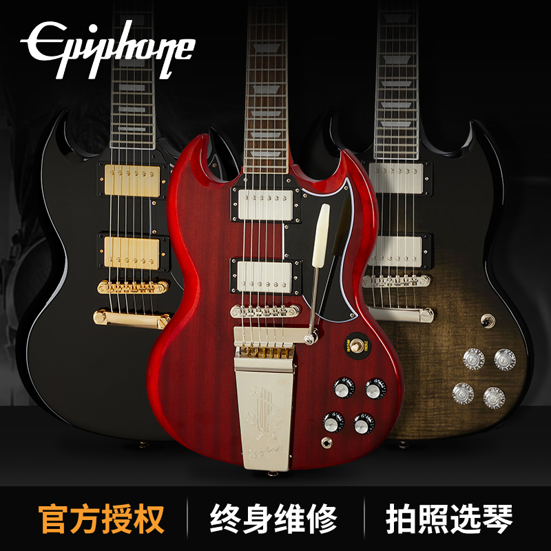 Epiphone SG Standard 61/Custom/Muse/Modern易普锋电吉他专业级